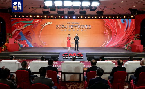 科技融合，文化煥新——總臺2024年春節聯歡晚會新聞發布會揭曉節目與技術創新亮點