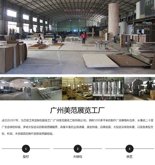 美范一站式服務(wù) 引領(lǐng)上海展會設(shè)計搭建新標桿